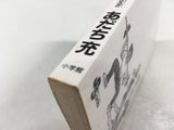 AAA2024 H2 Vol.9 Japanese Manga