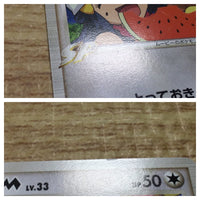CE2805 Buneary - MRP09 019/022 Pokemon Card TCG Japan