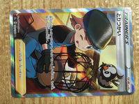 ce1923 Bird Keeper SR S4a 193/190 Pokemon Card TCG Japan