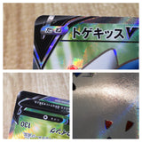 CE8644 Togekiss V SR S3a 082/076 Pokemon Card TCG Japan