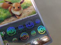 CE6044 Eevee C SV2a 133/165 Pokemon Card TCG Japan
