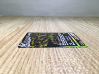 CE8444 Eternatus VMAX UR S4a 328/190 Pokemon Card TCG Japan