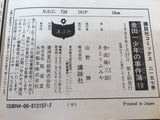 AAA1257 The Kindaichi Case Files Vol.13 Japanese Manga