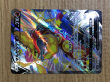 CE7044 Centiskorch V SSR S4a 309/190 Pokemon Card TCG Japan