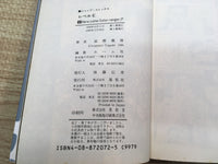 AAA1111 Level E Vol.2 (Here Come Color Ranger!!) Japanese Manga