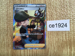 ce1924 Bird Keeper SR S4a 193/190 Pokemon Card TCG Japan