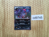 CD9745 Yveltal U CP3 018/032 Pokemon Card TCG Japan