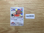 CE2806 Buneary - MRP09 019/022 Pokemon Card TCG Japan