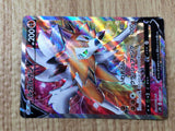 CE8844 Lycanroc V SR S7D 071/067 Pokemon Card TCG Japan