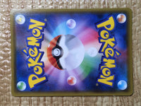 CE8644 Togekiss V SR S3a 082/076 Pokemon Card TCG Japan