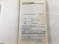 AAA1402 Itsuwaribito Utsu Vol.6 Japanese Manga