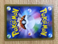 CE6644 Schoolgirl SR S7D 078/067 Pokemon Card TCG Japan