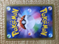 CE8444 Eternatus VMAX UR S4a 328/190 Pokemon Card TCG Japan