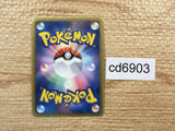 CD6903 Altaria R BW5DBE 036/050 Pokemon Card TCG Japan