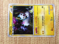 CE4644 Pachirisu R LL 012/040 Pokemon Card TCG Japan
