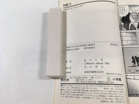 AAA2024 H2 Vol.9 Japanese Manga