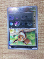 CE6044 Eevee C SV2a 133/165 Pokemon Card TCG Japan