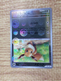 CE6044 Eevee C SV2a 133/165 Pokemon Card TCG Japan