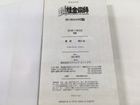AAA1721 Fullmetal Alchemist Vol.27 Japanese Manga