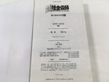 AAA1721 Fullmetal Alchemist Vol.27 Japanese Manga