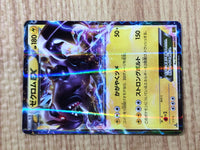 CE8244 Zekrom EX - EBB 044/093 Pokemon Card TCG Japan