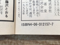 AAA1257 The Kindaichi Case Files Vol.13 Japanese Manga