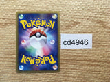 cd4946 Mystery Plate alpha Uncommon e4 083/088 Pokemon Card TCG Japan