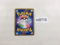 CD8716 Riolu - PtC-M 008/012 Pokemon Card TCG Japan