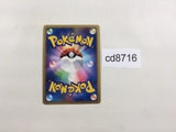 CD8716 Riolu - PtC-M 008/012 Pokemon Card TCG Japan