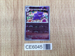CE6045 Gengar R SV2a 094/165 mirror Pokemon Card TCG Japan