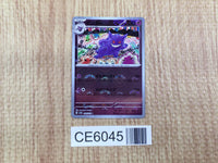CE6045 Gengar R SV2a 094/165 mirror Pokemon Card TCG Japan