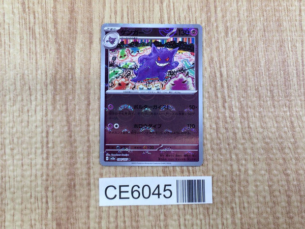 CE6045 Gengar R SV2a 094/165 mirror Pokemon Card TCG Japan