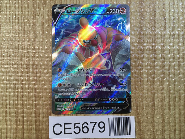 CE5679 Conkeldurr v SR s10b 075/071 Pokemon Card TCG Japan