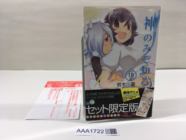 AAA1722 The World God Only Knows Vol.18 Japanese Manga