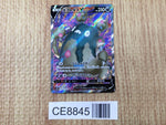 CE8845 Garbodor V SR S7D 072/067 Pokemon Card TCG Japan