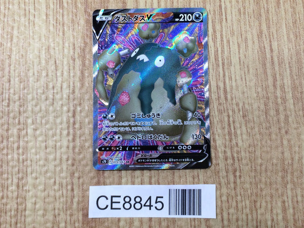 CE8845 Garbodor V SR S7D 072/067 Pokemon Card TCG Japan