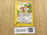 CE4491 Aipom Common e3 067/087 Pokemon Card TCG Japan