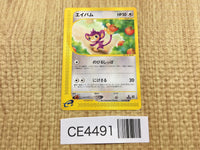 CE4491 Aipom Common e3 067/087 Pokemon Card TCG Japan