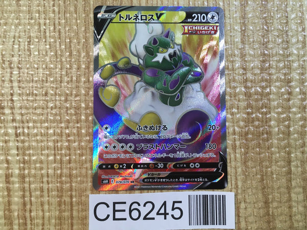 CE6245 Tornadus V SR S6H 078/070 Pokemon Card TCG Japan