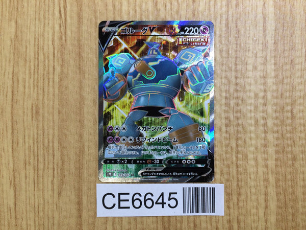 CE6645 Golurk V SR S7D 069/067 Pokemon Card TCG Japan