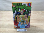 AAA1112 Papuwa of the Southern Island Vol.3 Japanese Manga