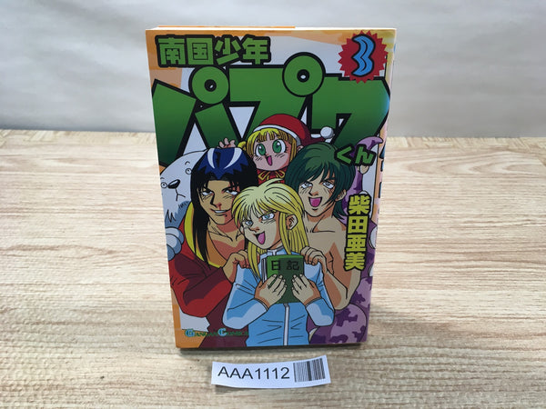 AAA1112 Papuwa of the Southern Island Vol.3 Japanese Manga