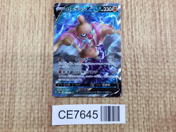CE7645 Conkeldurr v SR s10b 075/071 Pokemon Card TCG Japan
