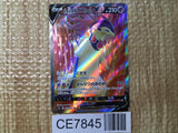 CE7845 Hisuian Typhlosion V SR s9a 076/067 Pokemon Card TCG Japan