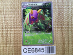CE6845 Dustox C XY6 008/078 Pokemon Card TCG Japan