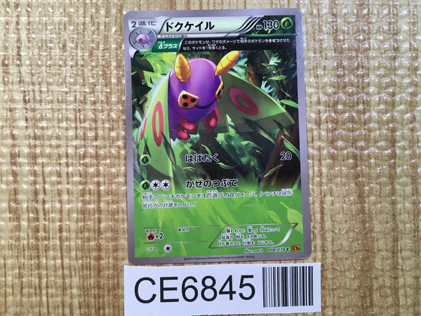 CE6845 Dustox C XY6 008/078 Pokemon Card TCG Japan