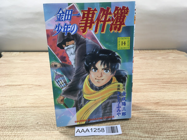 AAA1258 The Kindaichi Case Files Vol.14 Japanese Manga