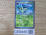CE6445 Leafeon U BW8TK 006/051 Pokemon Card TCG Japan