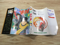 AAA1258 The Kindaichi Case Files Vol.14 Japanese Manga