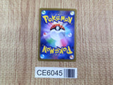 CE6045 Gengar R SV2a 094/165 mirror Pokemon Card TCG Japan